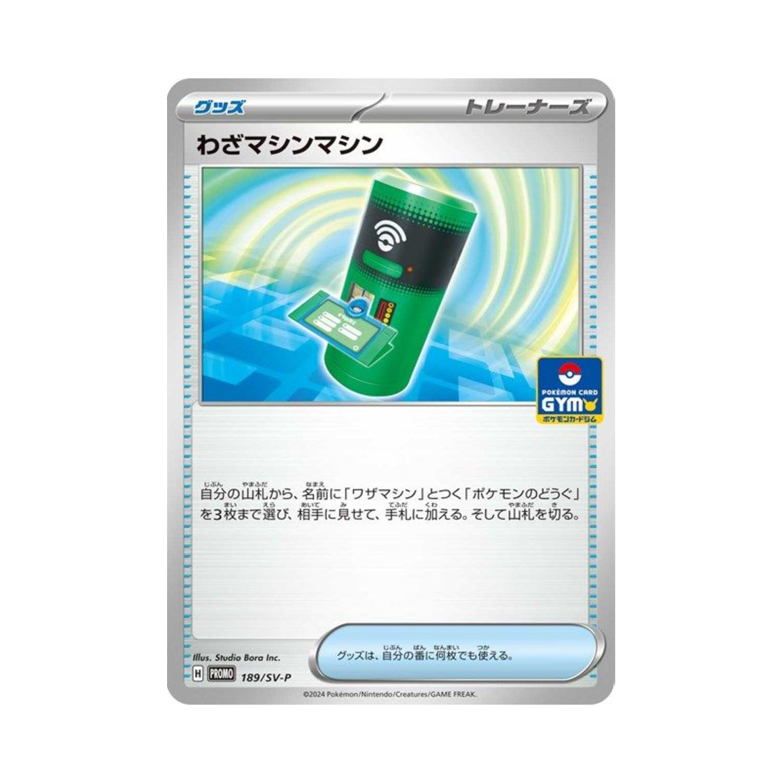 PROMO189-SV-P Pokemon TCG TM Machine P Scarlet & Violet Promos (Japanese Ver.)