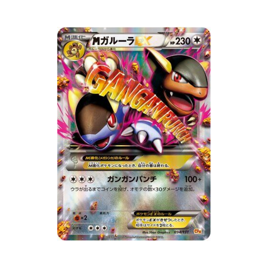 CP4094-131 Pokemon TCG M Kangaskhan-ex ex x M x Break Premium Champion Pack (Japanese Ver.)
