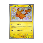 Pokemon TCG Pikachu S Shiny Treasure ex (Japanese Ver.)
