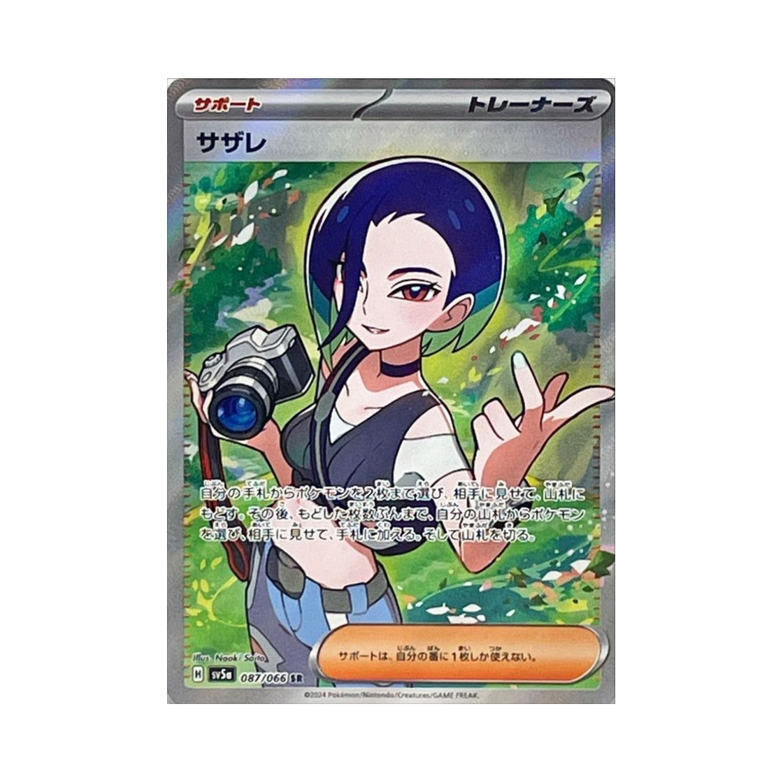 포켓몬 TCG 세류 SR 크림슨 헤이즈 (일어판)(Pokemon TCG Perrin SR Crimson Haze (Japanese Ver.)) - 1