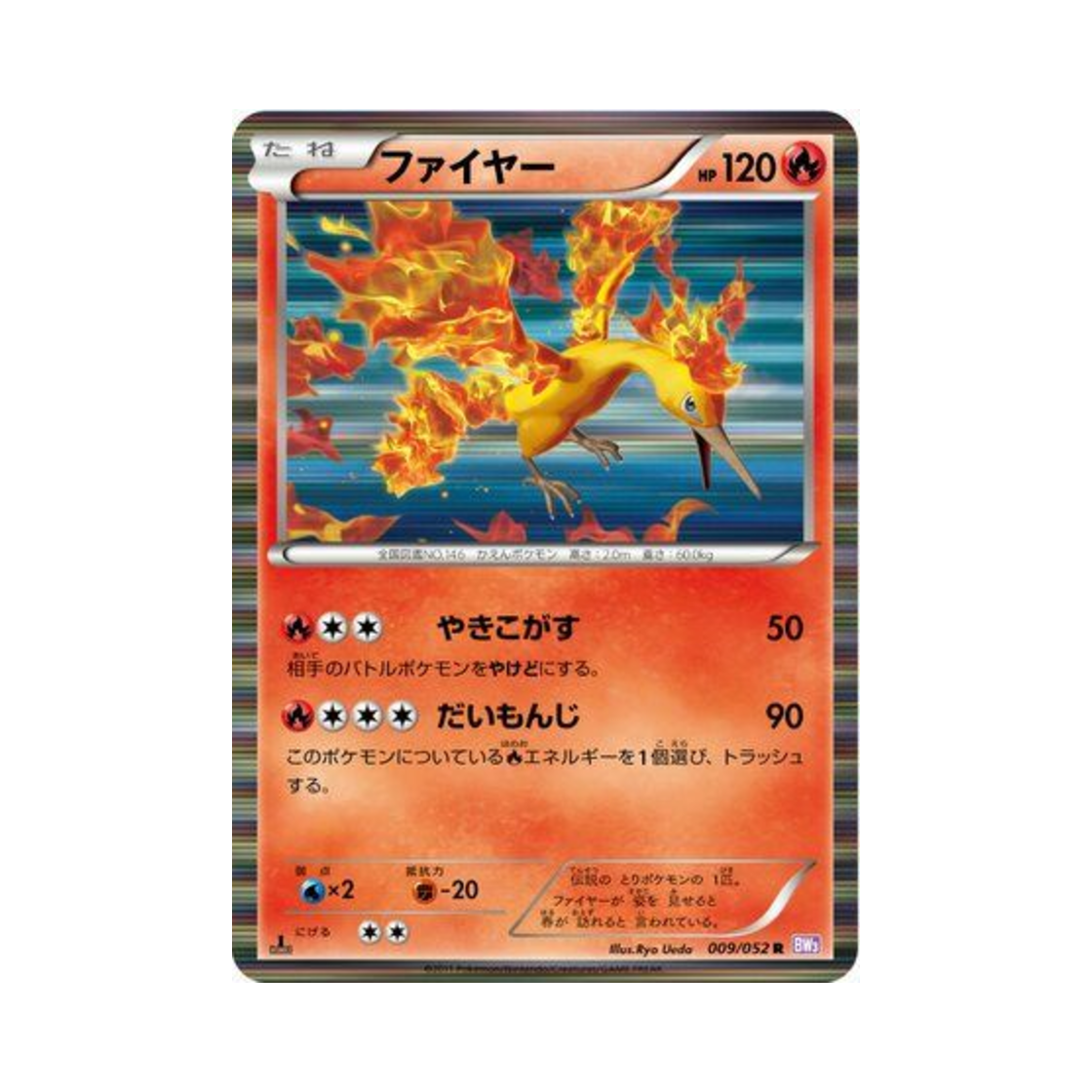 BW3009-052 Pokemon TCG Moltres R Psycho Drive 1st Edition (Japanese Ver.)