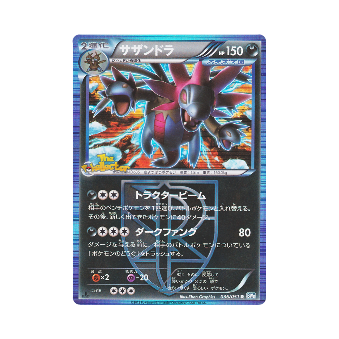 포켓몬 TCG 삼삼드래 R 볼트너클 퍼스트 에디션 (일어판)(Pokemon TCG Hydreigon R Thunder Knuckle 1st Edition (Japanese Ver.)) - 1