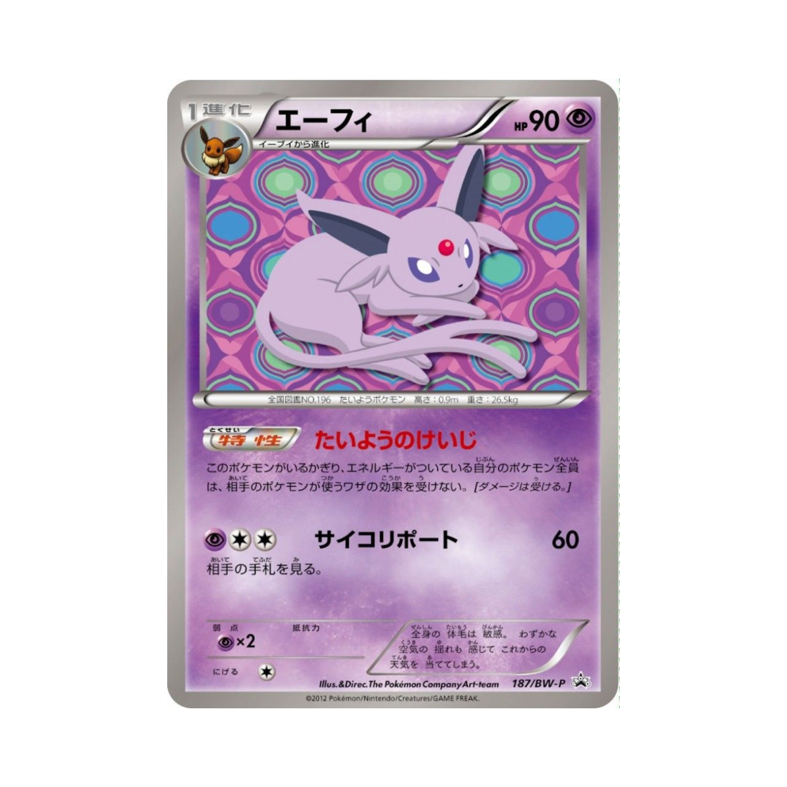 PROMO187-BW-P Pokemon TCG Espeon P Black & White Promos (Japanese Ver.)