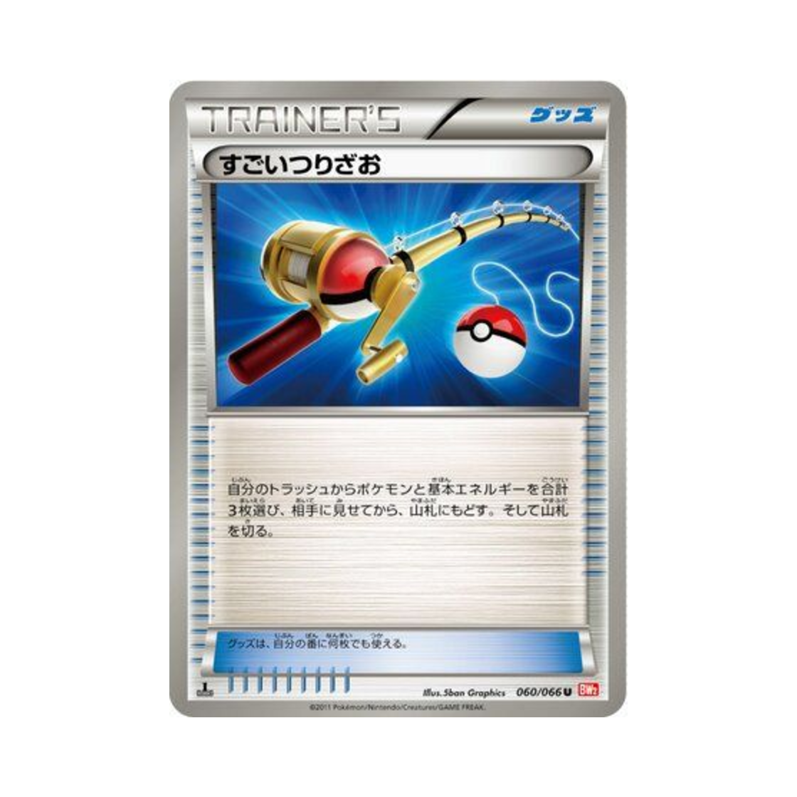 포켓몬 TCG 대단한낚싯대 U 레드 컬렉션 퍼스트 에디션 (일어판)(Pokemon TCG Super Rod U Red Collection 1st Edition (Japanese Ver.))