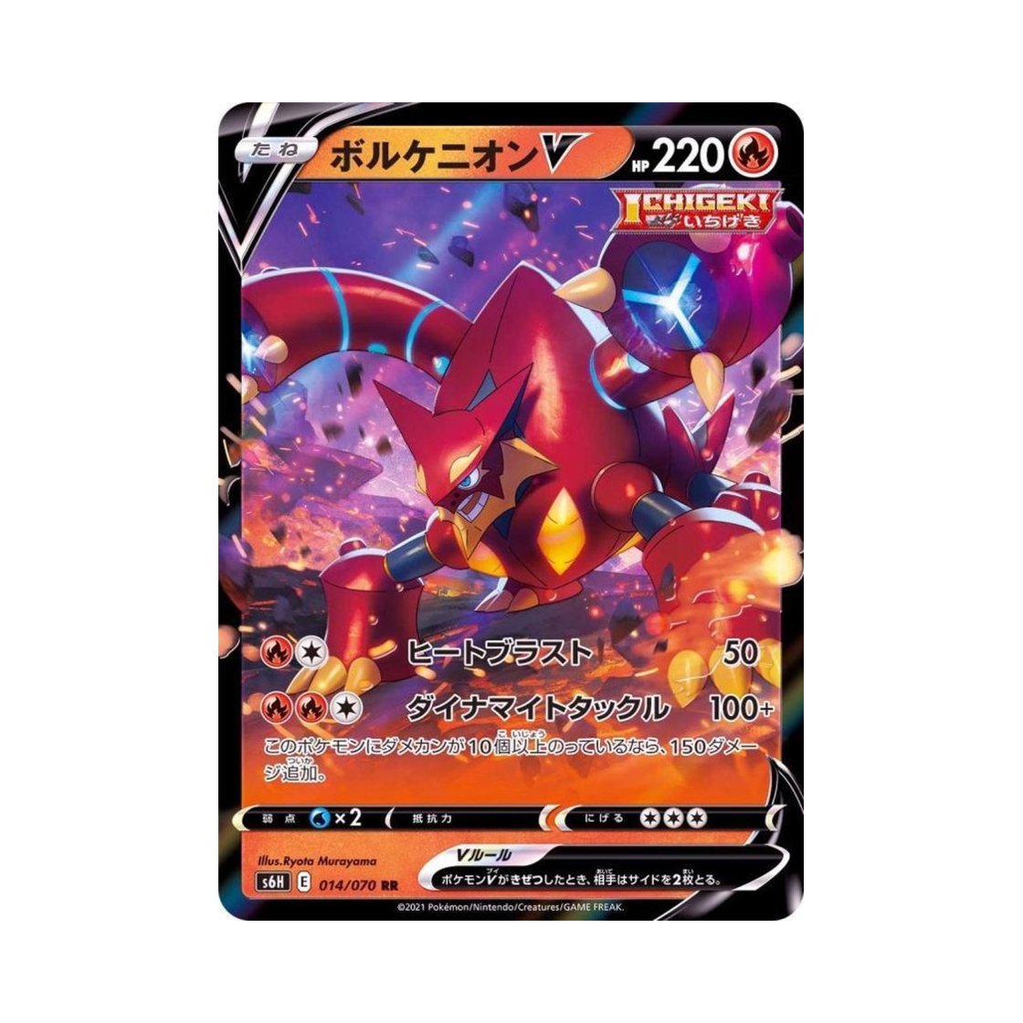 포켓몬 TCG 볼케니온 V RR 백은의 랜스 (일어판)(Pokemon TCG Volcanion V RR Silver Lance (Japanese Ver.)) - 1