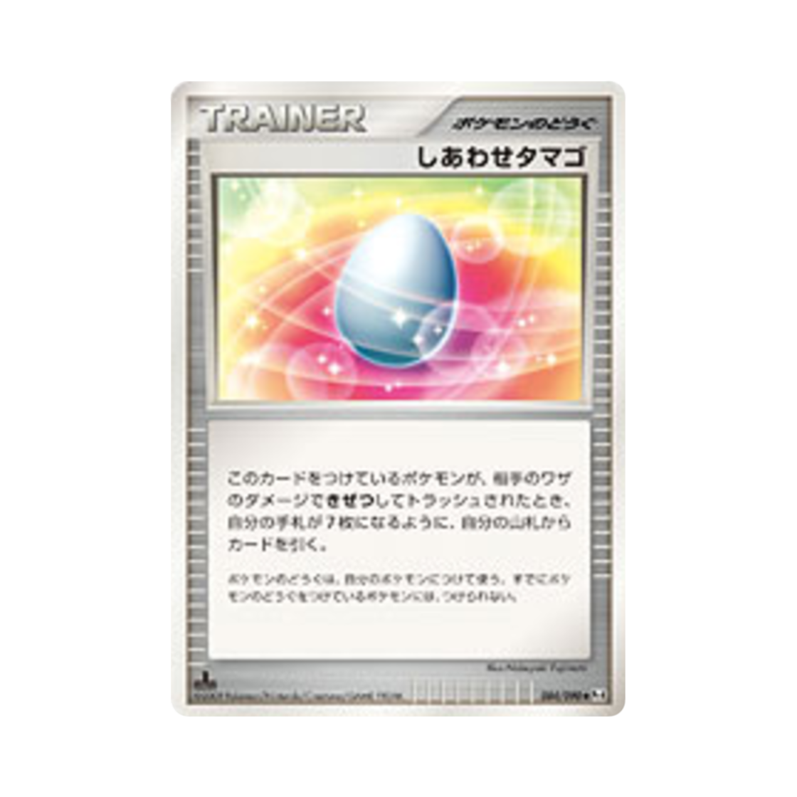 포켓몬 TCG 행복의 알 U 어드벤트 오브 아르세우스 (일어판)(Pokemon TCG Lucky Egg U Advent Of Arceus (Japanese Ver.)) - 1