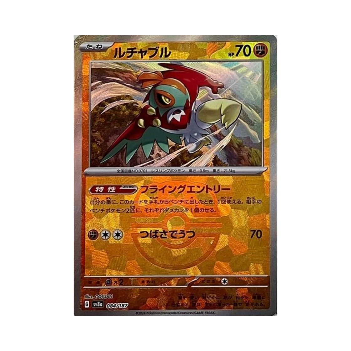 포켓몬 TCG 루차불 마스터볼 미러 테라스탈 페스타 ex (일어판)(Pokemon TCG Hawlucha Masterball Mirror Terastal Fest ex (Japanese Ver.)) - 1