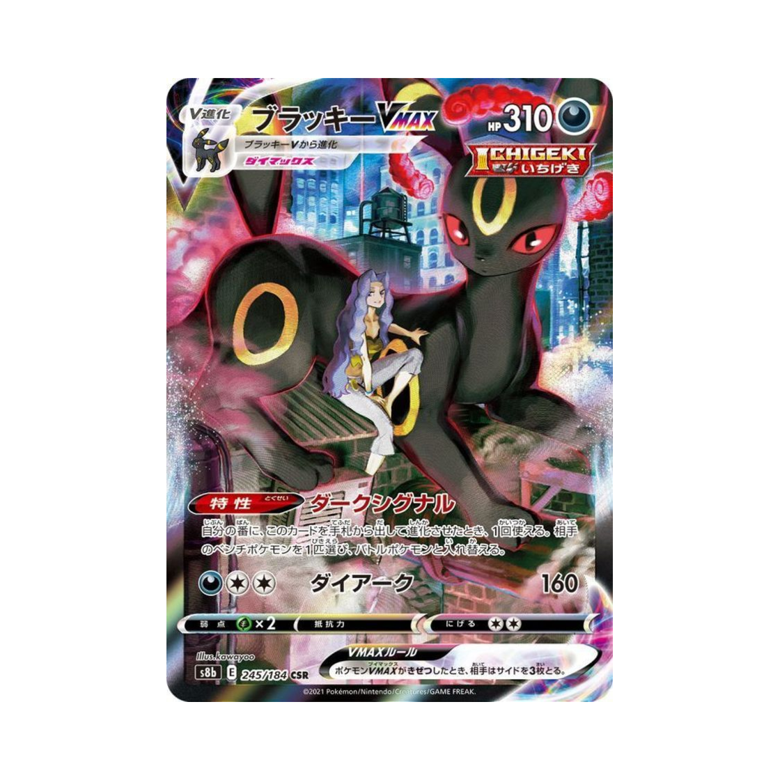S8B245-184 Pokemon TCG Umbreon VMAX CSR Vmax Climax (Japanese Ver.)