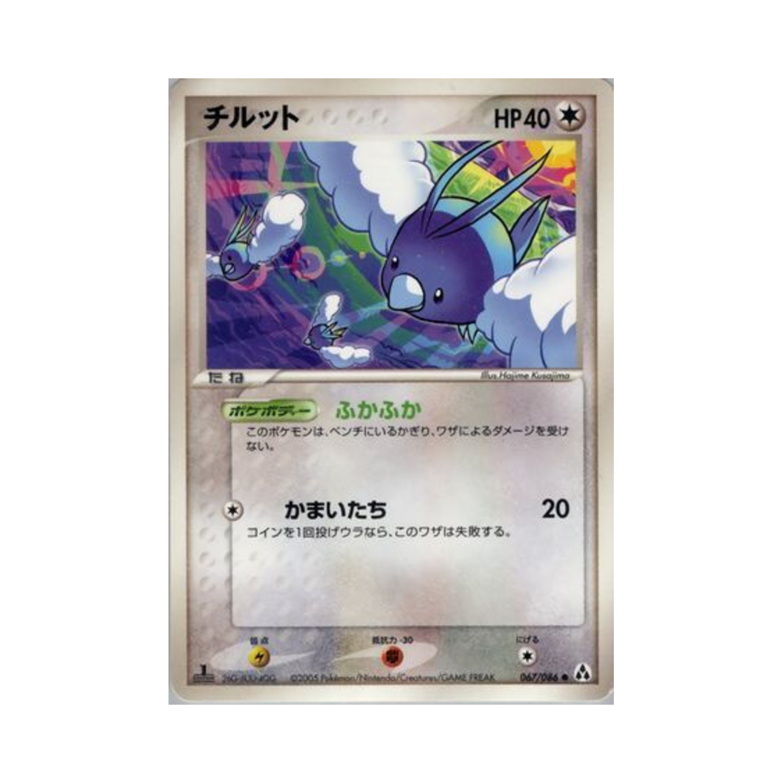 포켓몬 TCG 파비코 C 미라지 포레스트 (일어판)(Pokemon TCG Swablu C Mirage Forest (Japanese Ver.)) - 1