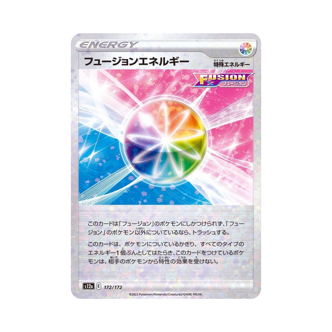 포켓몬 TCG 퓨전 에너지 미러 VSTAR 유니버스 (일어판)(Pokemon TCG Fusion Strike Energy Mirror VSTAR Universe Verse (Japanese Ver.)) - 1