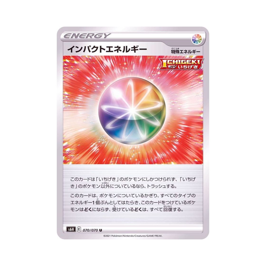 포켓몬 TCG 임팩트 에너지 U 백은의 랜스 (일어판)(Pokemon TCG Impact Energy U Silver Lance (Japanese Ver.)) - 1