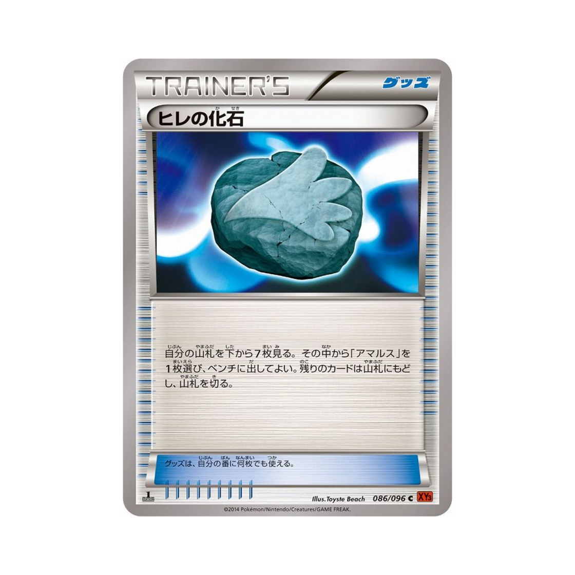 포켓몬 TCG 지느러미화석 C 라이징피스트 퍼스트 에디션 (일어판)(Pokemon TCG Sail Fossil C Rising Fist 1st Edition (Japanese Ver.)) - 1