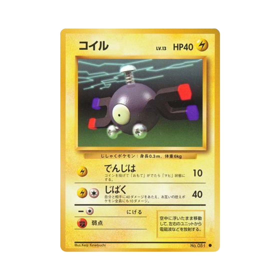 포켓몬 TCG 코일 C 익스팬션 팩 (일어판) | Pokemon TCG | KREAM
