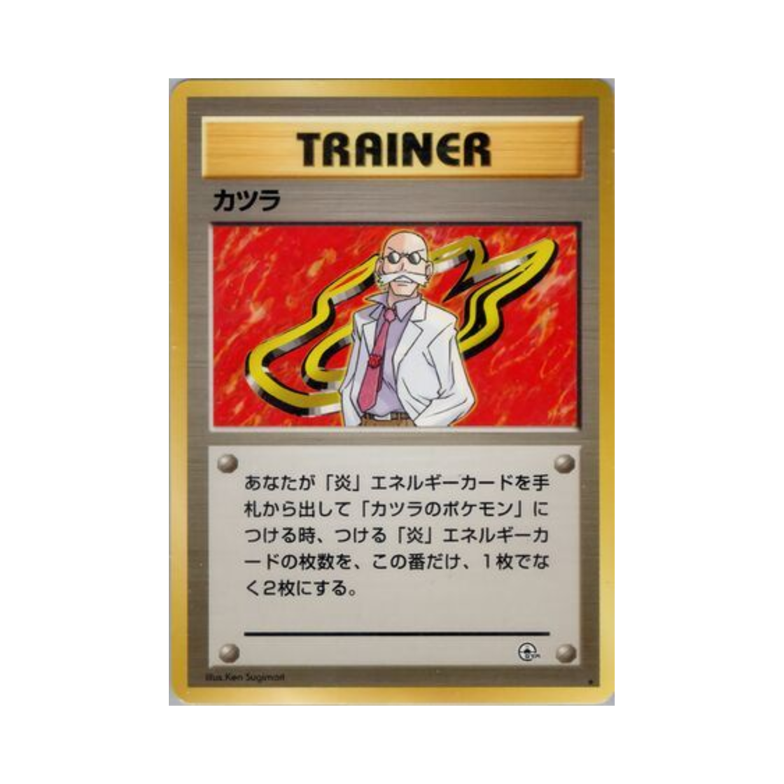 포켓몬 TCG 강연 R 첼린지 프럼 더 다크니스 (일어판)(Pokemon TCG Blaine R Challenge From The Darkness (Japanese Ver.)) - 1