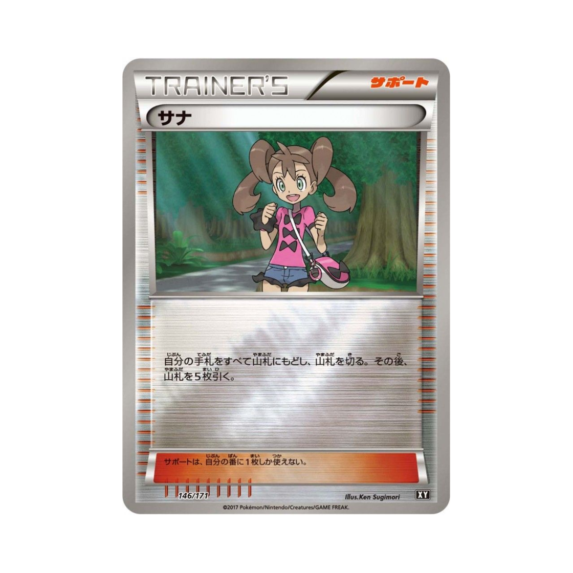 포켓몬 TCG 사나 미러 베스트 오브 엑스와이 (일어판)(Pokemon TCG Shauna Mirror THE BEST OF XY (Japanese Ver.))