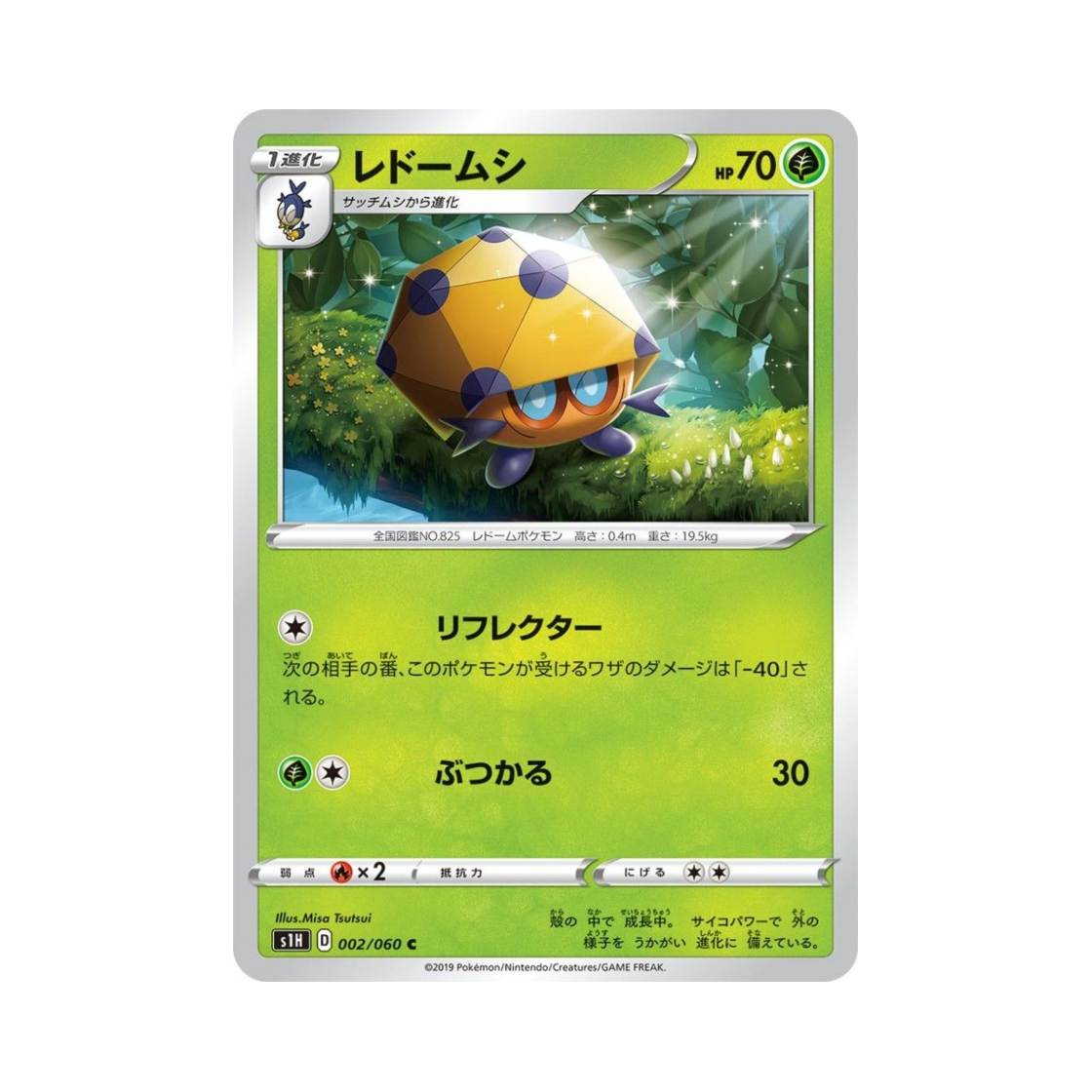 포켓몬 TCG 레돔벌레 C 실드 (일어판)(Pokemon TCG Dottler C Shield (Japanese Ver.))