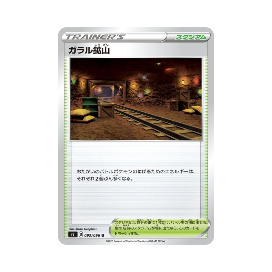 포켓몬 TCG 가라르광산 U 반역크래시 (일어판)(Pokemon TCG Galar Mine U Rebellious Clash (Japanese Ver.)) - 1