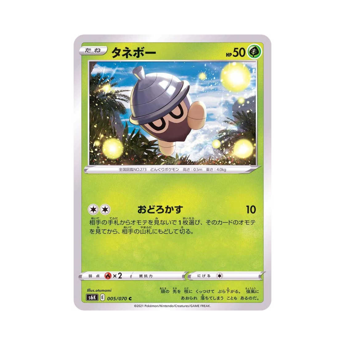 포켓몬 TCG 도토링 C 칠흑의 가이스트 (일어판)(Pokemon TCG Seedot C Jet Black Poltergeist (Japanese Ver.)) - 1