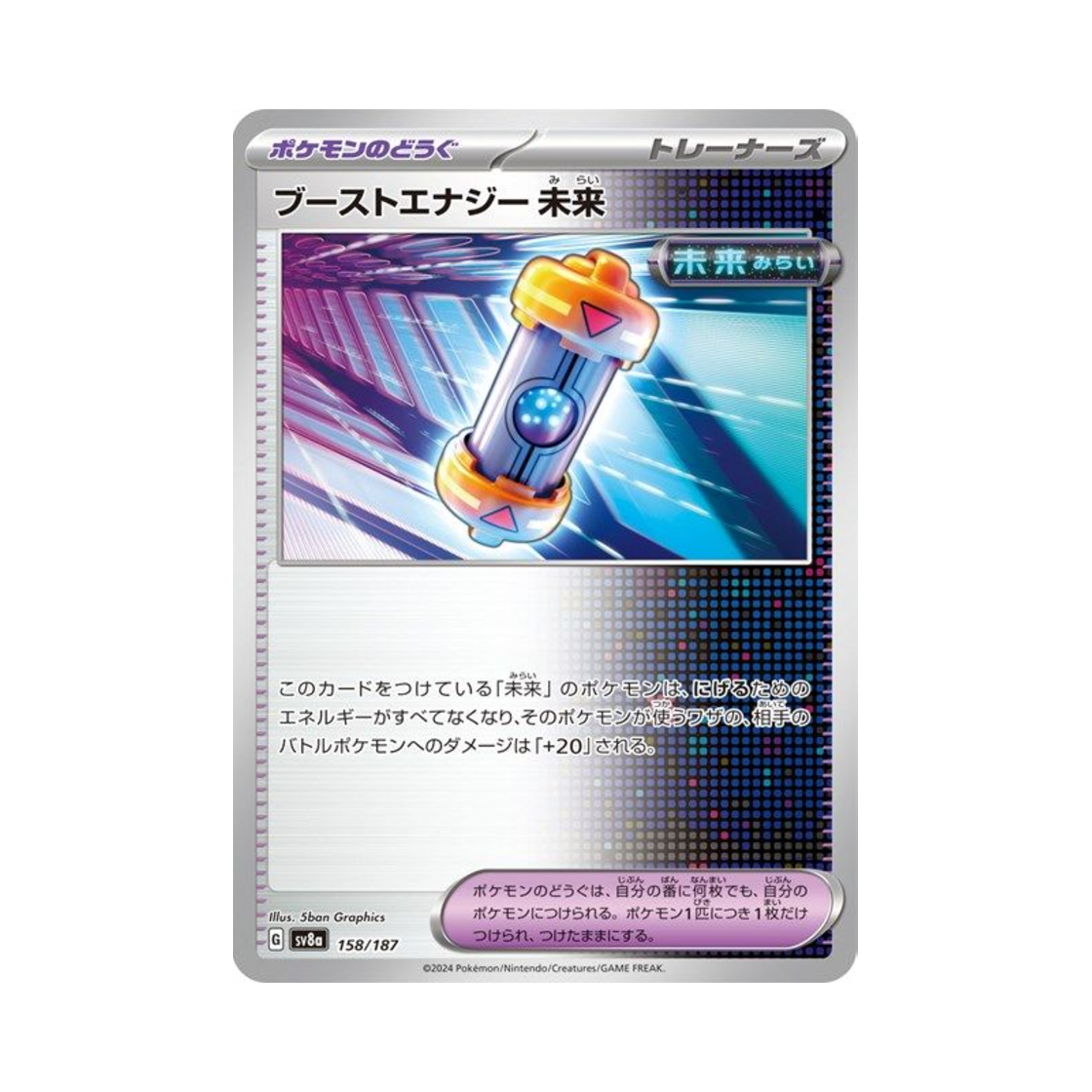 포켓몬 TCG 부스트에너지 미래 테라스탈 페스타 ex (일어판)(Pokemon TCG Future Booster Energy Capsule Terastal Fest ex (Japanese Ver.)) - 1
