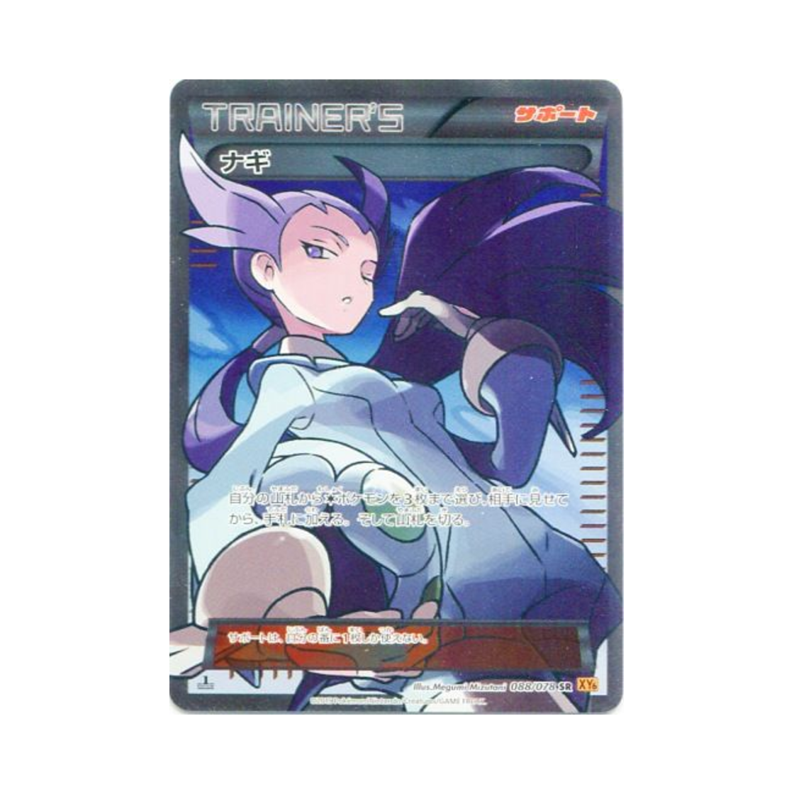 TCG  SR     () | Pokemon TCG | KREAM