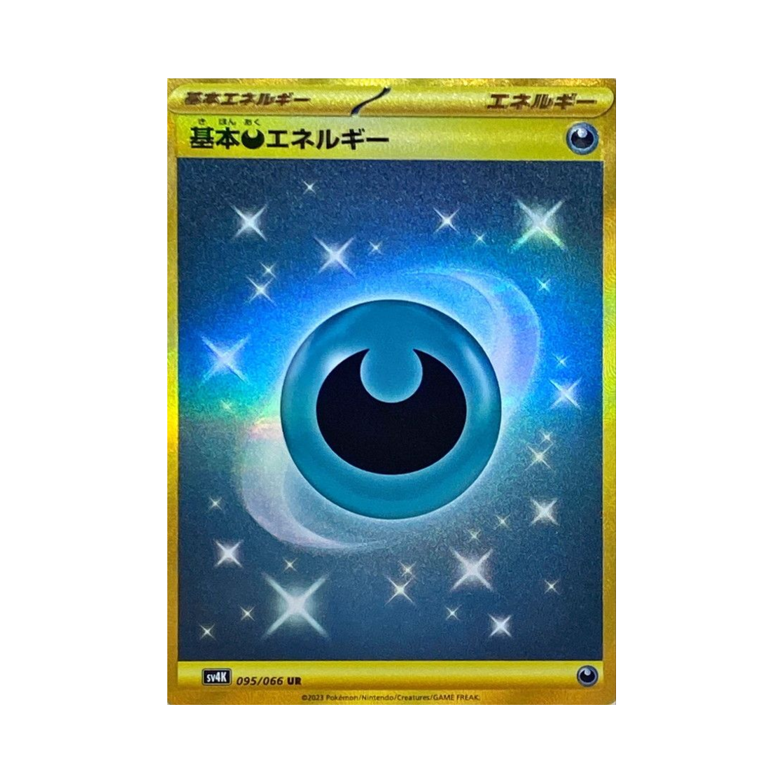 포켓몬 TCG 기본 악 에너지 UR 고대의 포효 (일어판)(Pokemon TCG Basic Darkness Energy UR Ancient Roar (Japanese Ver.)) - 1