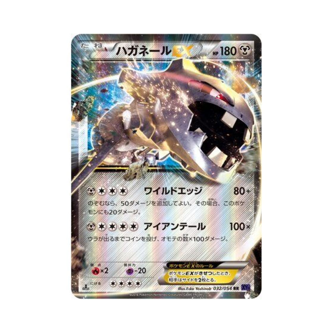 포켓몬 TCG 강철톤 ex RR 타오르는 투사 퍼스트 에디션 (일어판)(Pokemon TCG Steelix ex RR Fever Burst Fighter 1st Edition (Japanese Ver.))