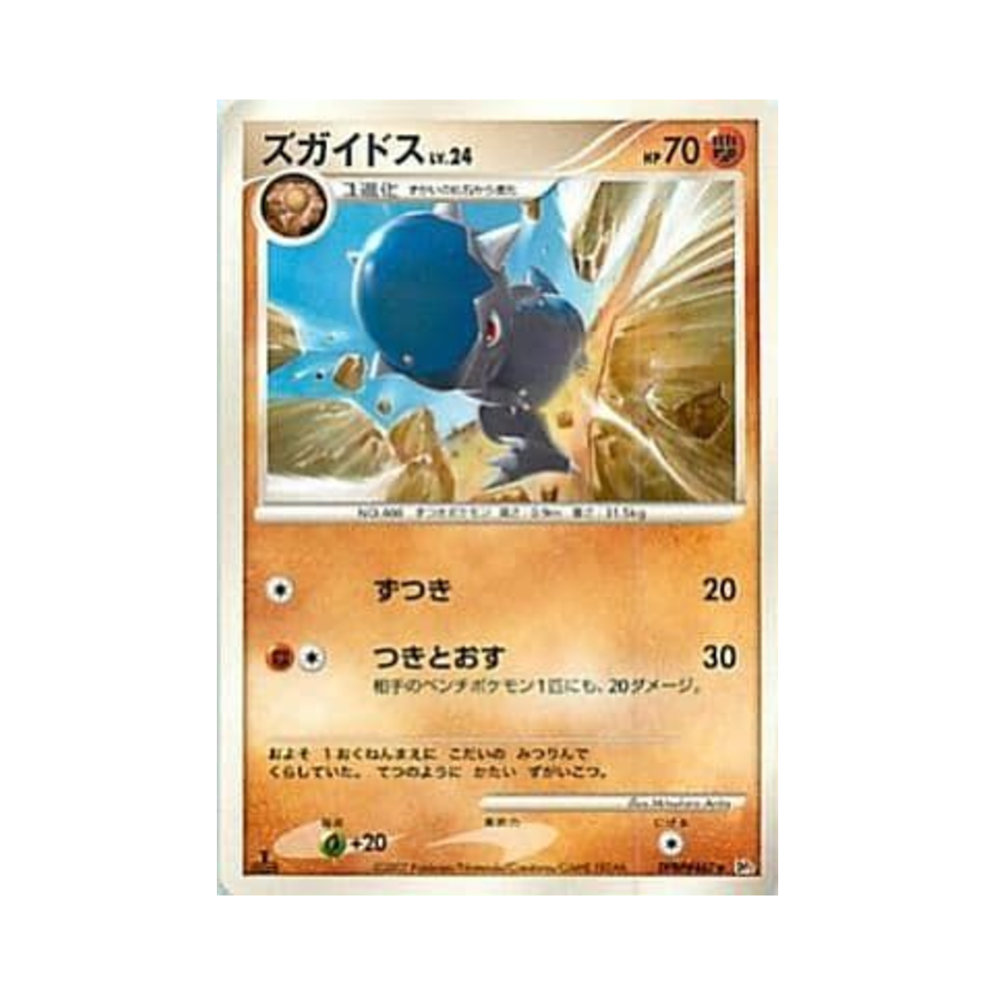 포켓몬 TCG 두개도스 U 시크릿 오브 더 레이크 (일어판)(Pokemon TCG Cranidos U Secret of the Lakes (Japanese Ver.)) - 1