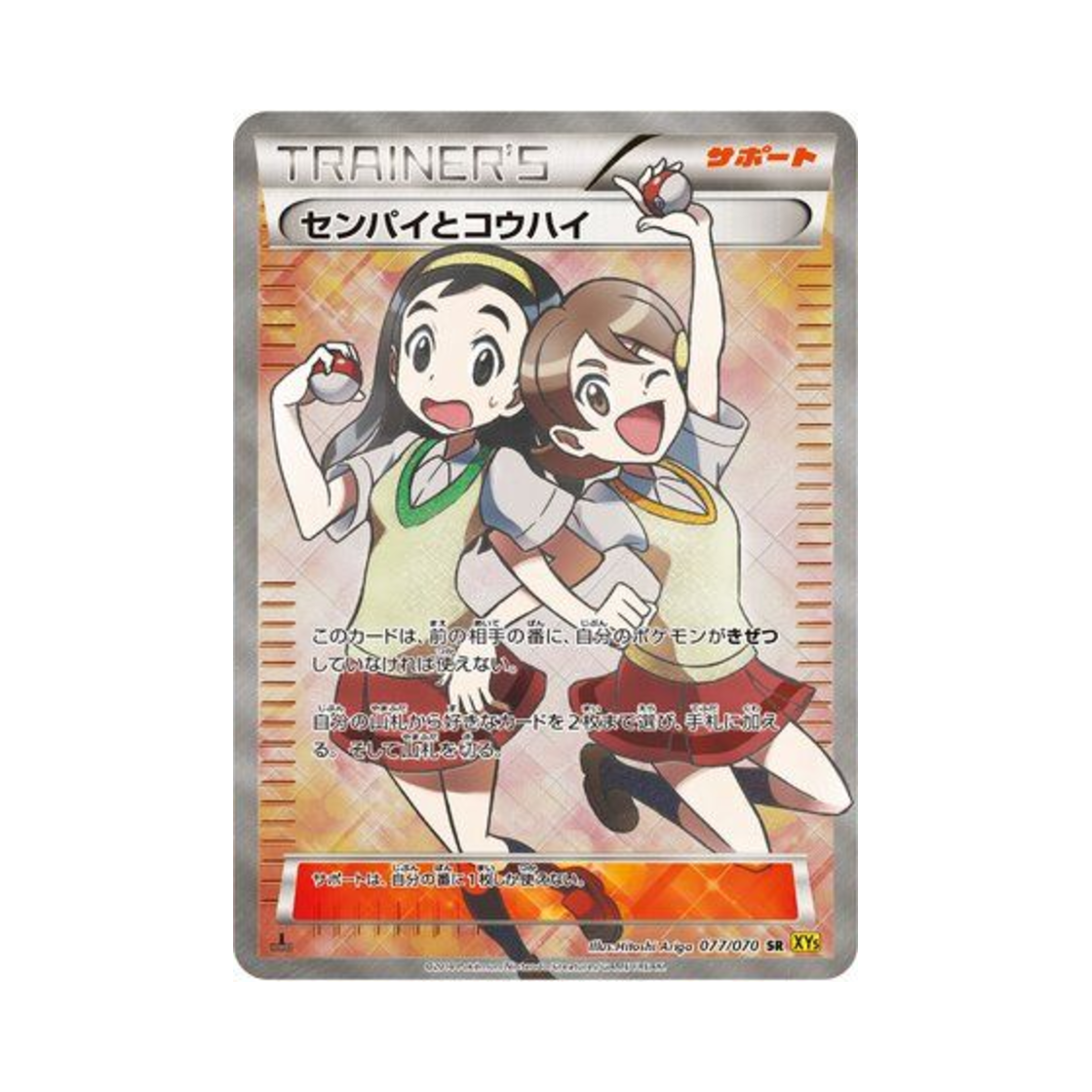 XY5G-077-070 Pokemon TCG Teammates SR Gaia Volcano 1st Edition (Japanese Ver.)