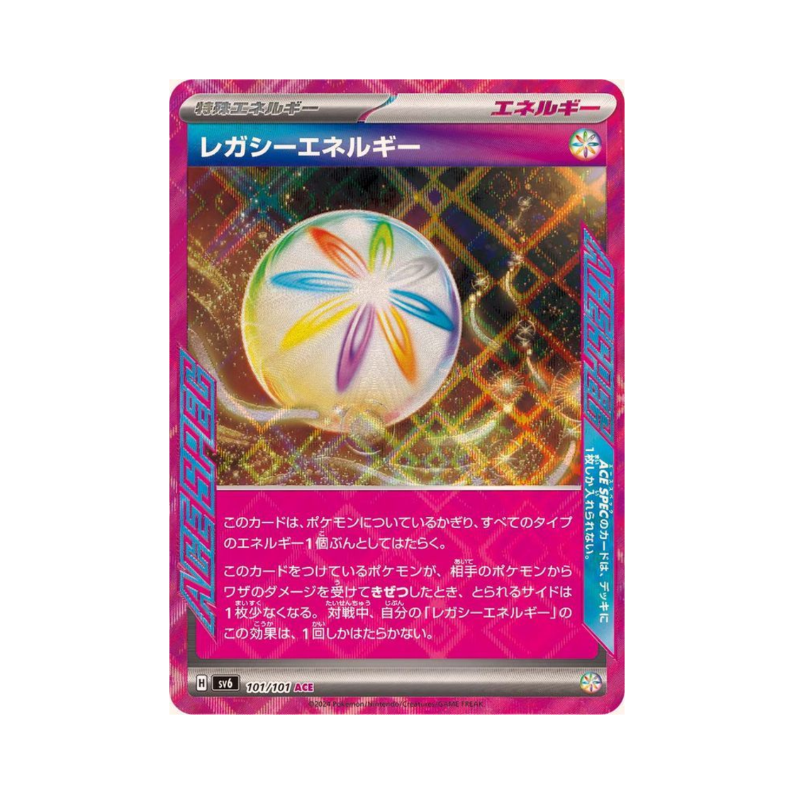 포켓몬 TCG 레거시 에너지 ACE 변환의 가면 (일어판)(Pokemon TCG Enriching Energy ACE Mask Of Change (Japanese Ver.)) - 1