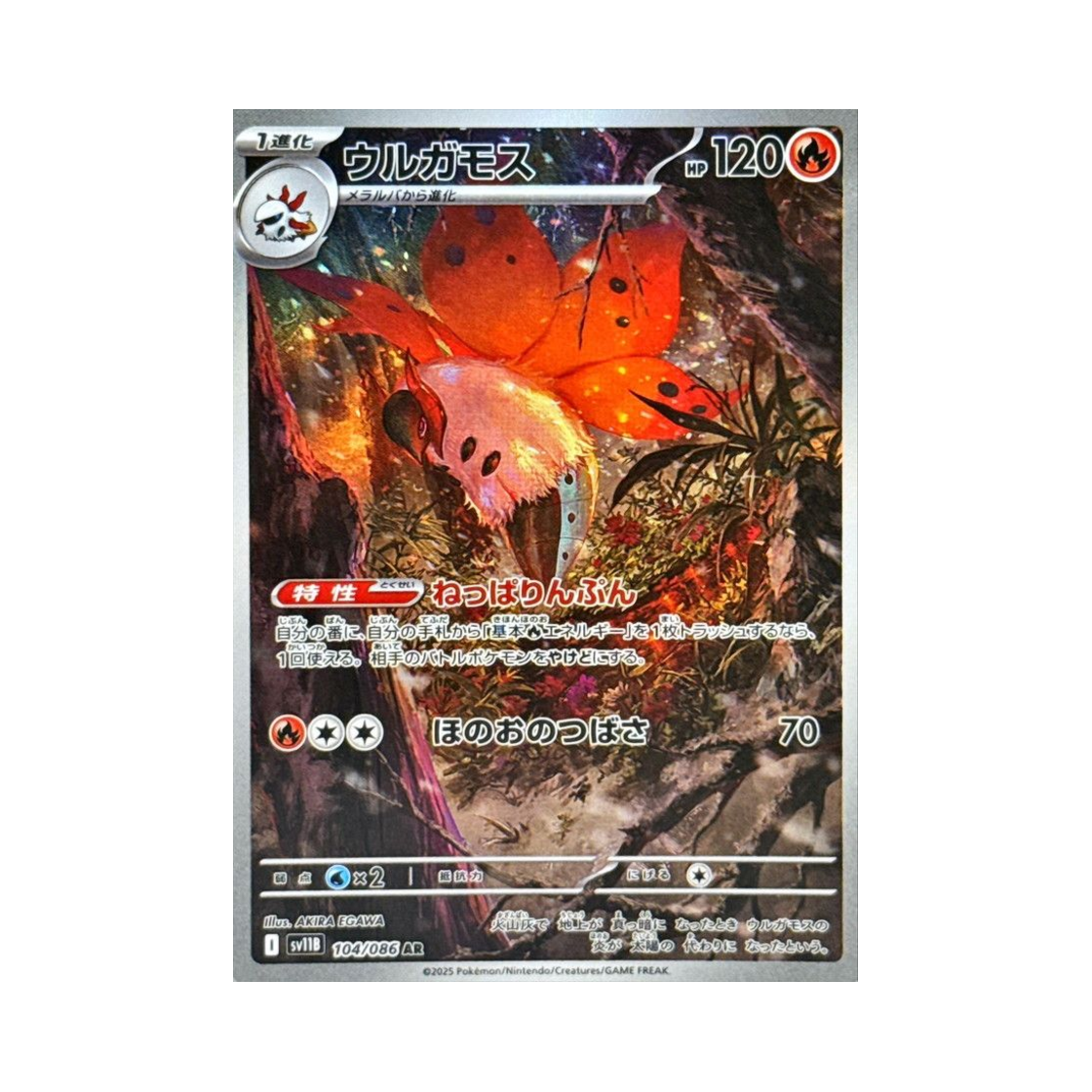 SV11B104-086 Pokemon TCG Volcarona AR Black Bolt (Japanese Ver.)