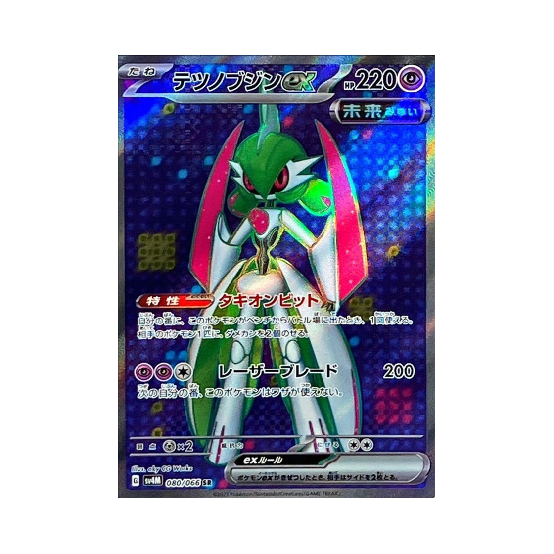 포켓몬 TCG 무쇠무인 ex SR 미래의 일섬 (일어판)(Pokemon TCG Iron Valiant ex SR Future Flash (Japanese Ver.))