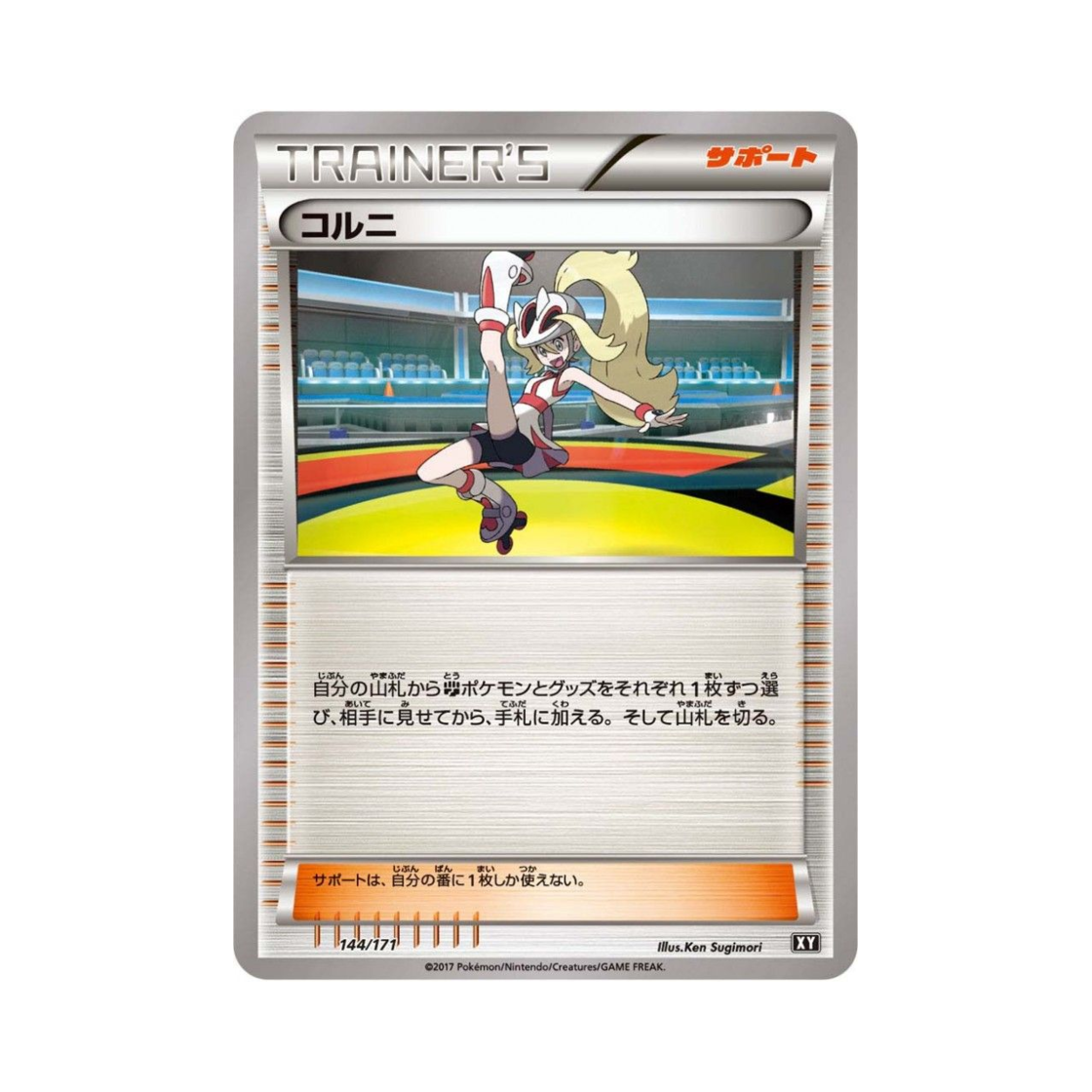 포켓몬 TCG 코르니 베스트 오브 엑스와이 (일어판)(Pokemon TCG Korrina THE BEST OF XY (Japanese Ver.)) - 1