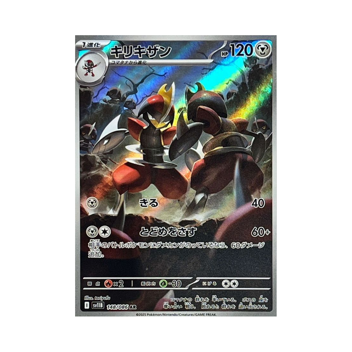 SV11B148-086 Pokemon TCG Bisharp AR Black Bolt (Japanese Ver.)