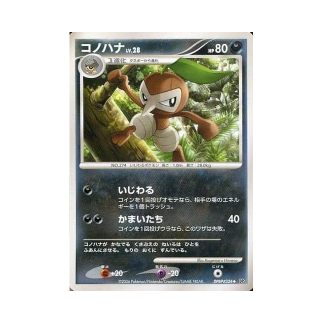 포켓몬 TCG 잎새코 U 스페이스 타임 크리에이션 (일어판)(Pokemon TCG Nuzleaf U Space-Time Creation (Japanese Ver.)) - 1