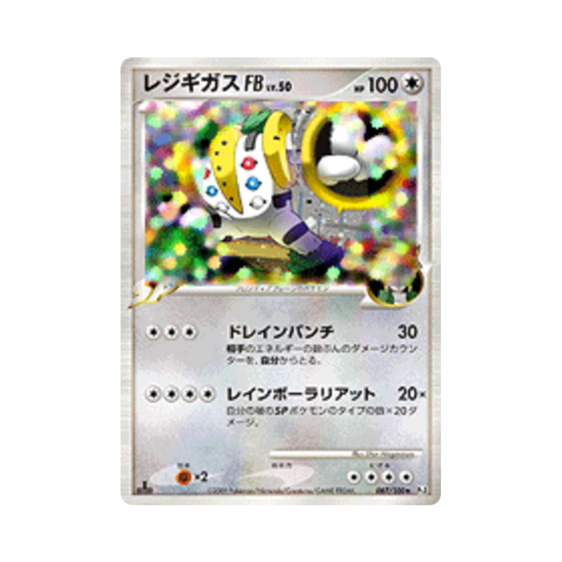 PT3-087-100 Pokemon TCG Regigigas FB R Beat Of The Frontier 1st Edition (Japanese Ver.)