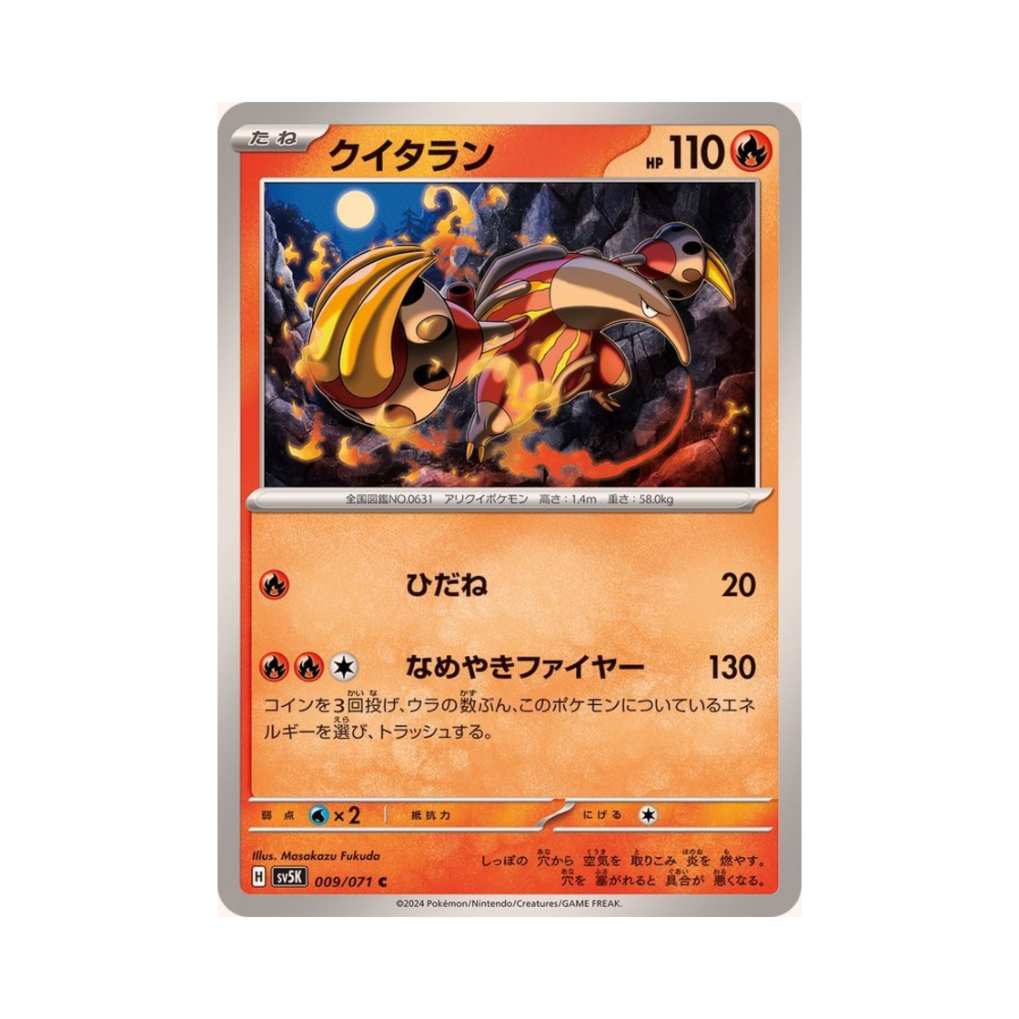포켓몬 TCG 앤티골 C 와일드 포스 (일어판)(Pokemon TCG Heatmor C Wild Force (Japanese Ver.)) - 1