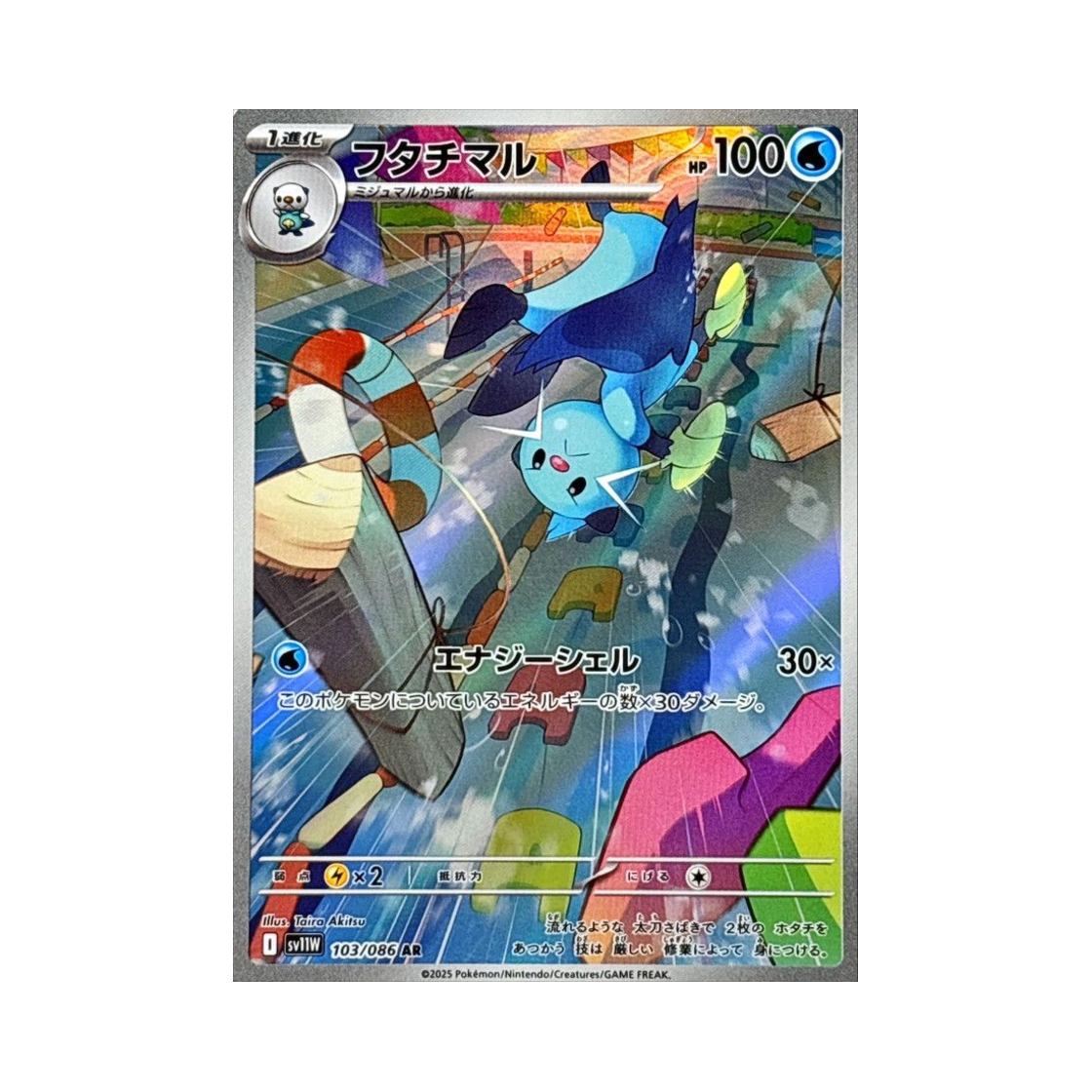포켓몬 TCG 쌍검자비 AR 화이트 플레어 (일어판)(Pokemon TCG Dewott AR White Flare (Japanese Ver.)) - 1