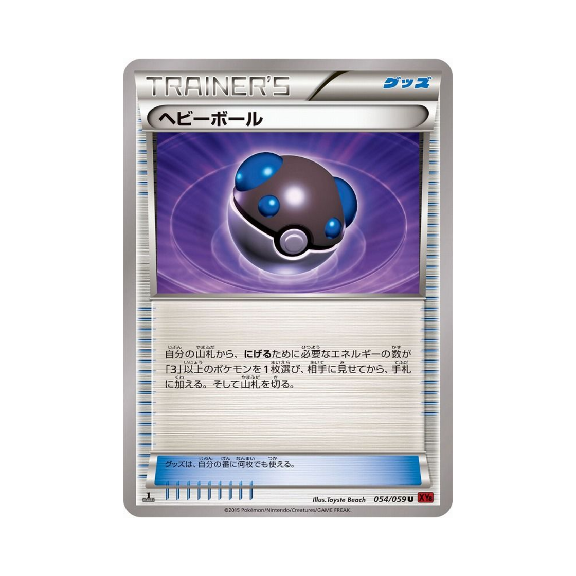 포켓몬 TCG 헤비볼 U 붉은 섬광 퍼스트 에디션 (일어판)(Pokemon TCG Heavy Ball U Red Flash 1st Edition (Japanese Ver.)) - 1