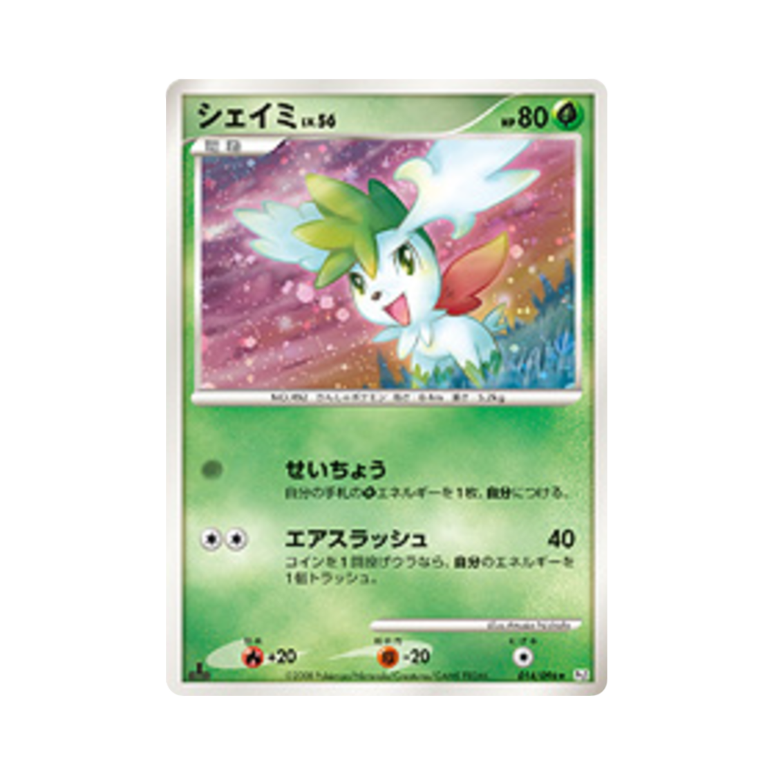 PT1-014-096 Pokemon TCG Shaymin R Galactic's Conquest 1st Edition (Japanese Ver.)