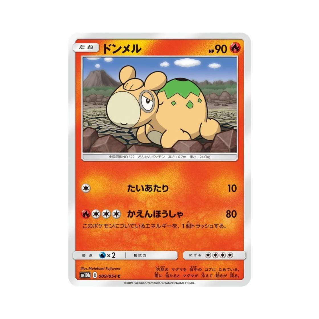 포켓몬 TCG 둔타 C 스카이레전드 (일어판)(Pokemon TCG Numel C Sky Legend (Japanese Ver.))