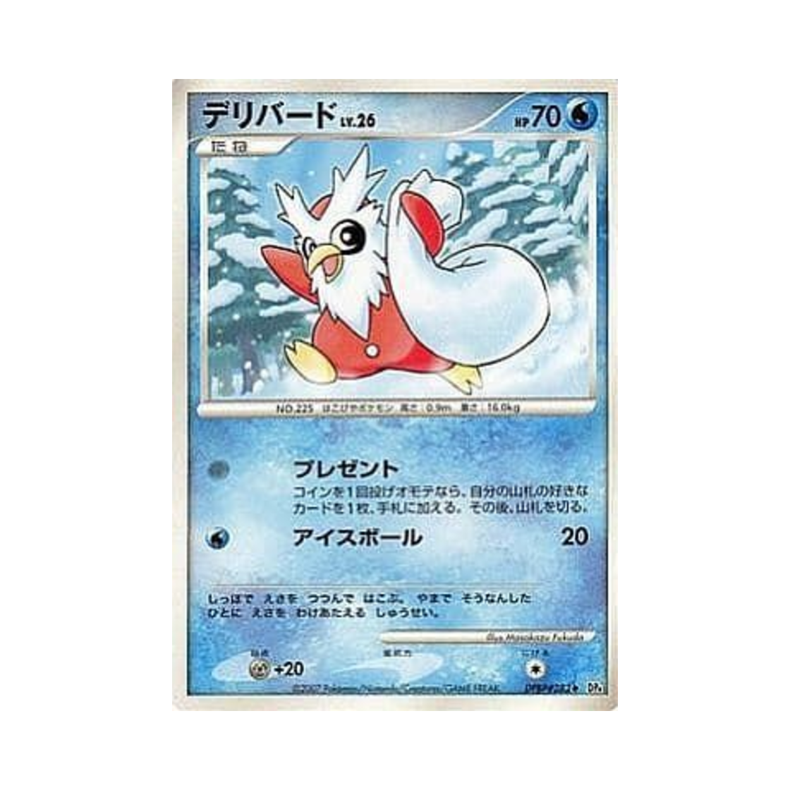 포켓몬 TCG 딜리버드 U 던 대쉬 (일어판)(Pokemon TCG Delibird U Dawn Dash (Japanese Ver.)) - 1