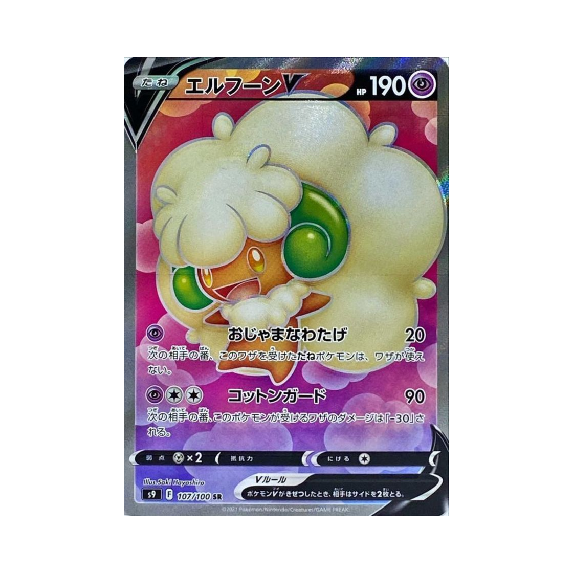 S9107-100 Pokemon TCG Whimsicott V SR Star Birth (Japanese Ver.)