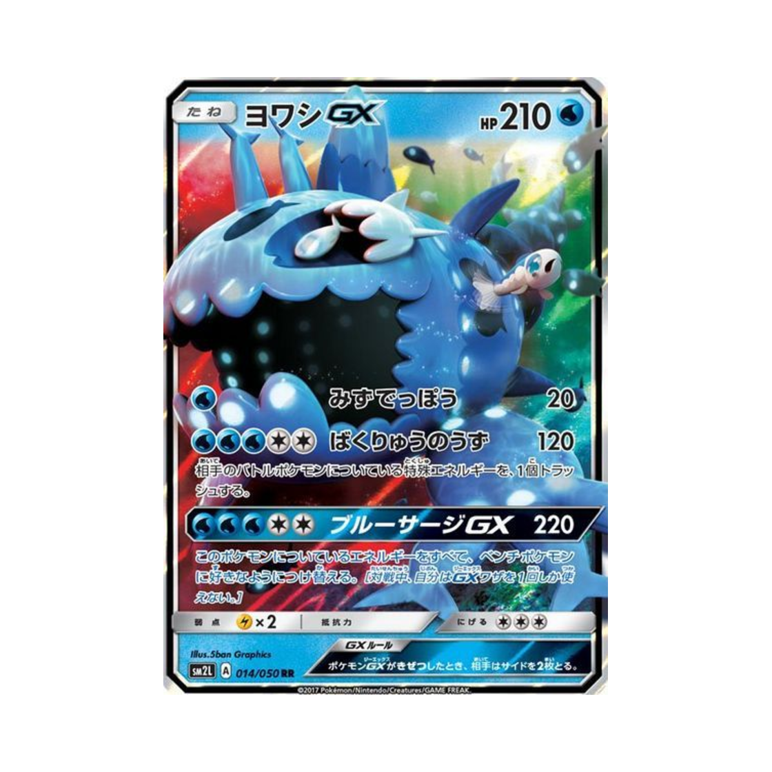 SM2L014-050 Pokemon TCG Wishiwashi GX RR Alolan Moonlight (Japanese Ver.)