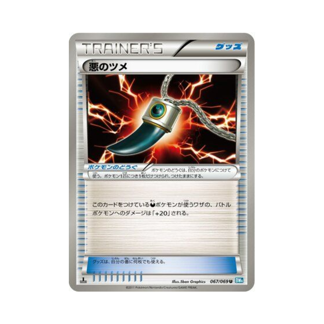 포켓몬 TCG 악의발톱 U 다크러시 퍼스트 에디션 (일어판)(Pokemon TCG Dark Claw U Dark Rush 1st Edition (Japanese Ver.)) - 1