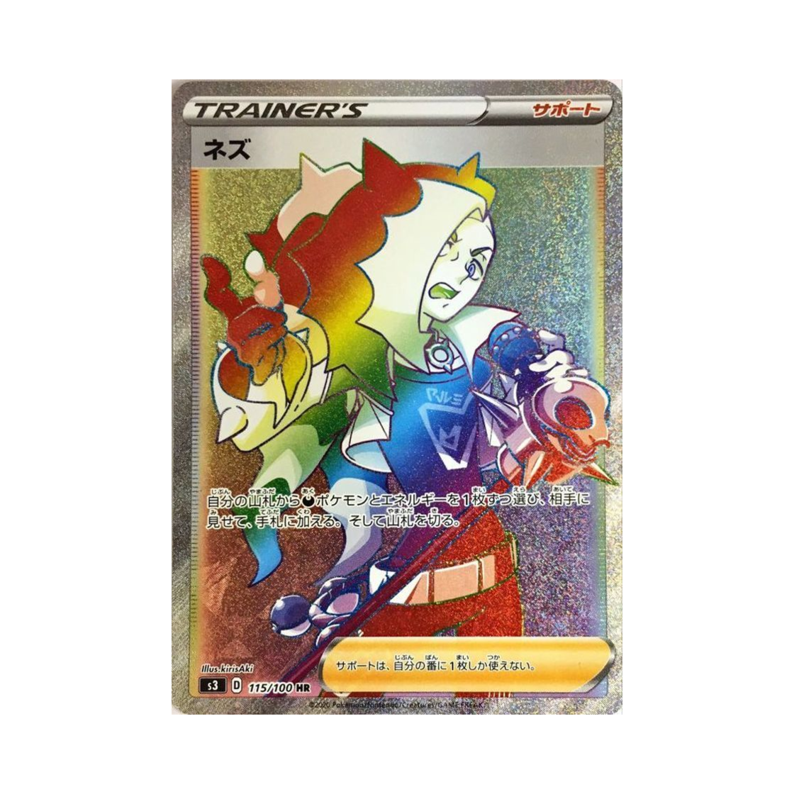 포켓몬 TCG 두송 HR 무한존 (일어판)(Pokemon TCG Piers HR Infinity Zone (Japanese Ver.))