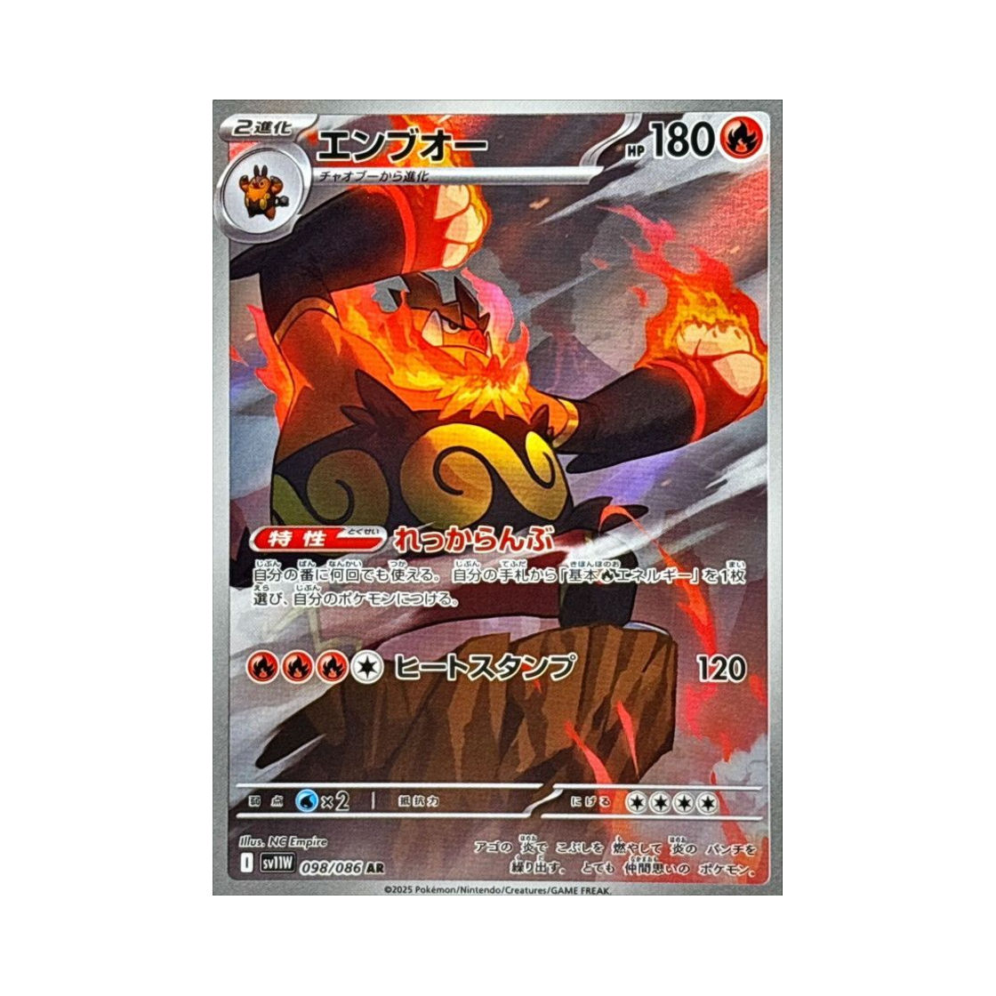 SV11W098-086 Pokemon TCG Emboar AR White Flare (Japanese Ver.)