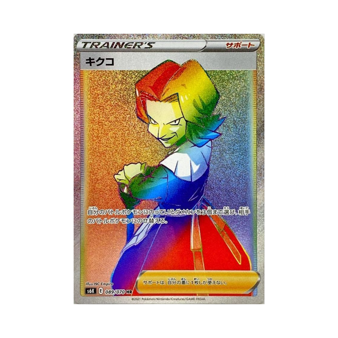 포켓몬 TCG 국화 HR 칠흑의 가이스트 (일어판)(Pokemon TCG Agatha HR Jet Black Poltergeist (Japanese Ver.)) - 1