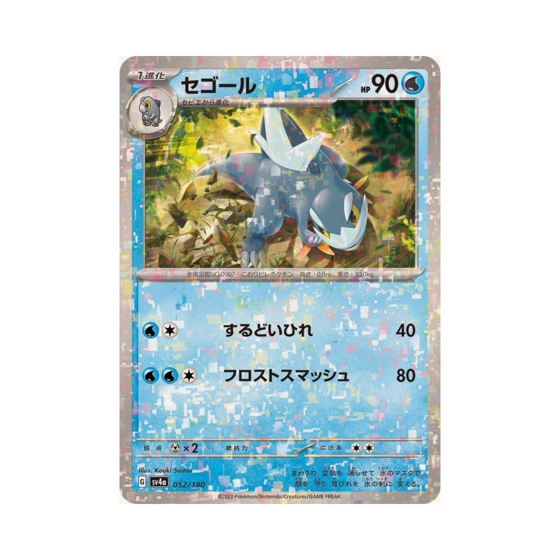 포켓몬 TCG 드니꽁 미러 샤이니 트레져 ex (일어판)(Pokemon TCG Arctibax Mirror Shiny Treasure ex (Japanese Ver.)) - 1