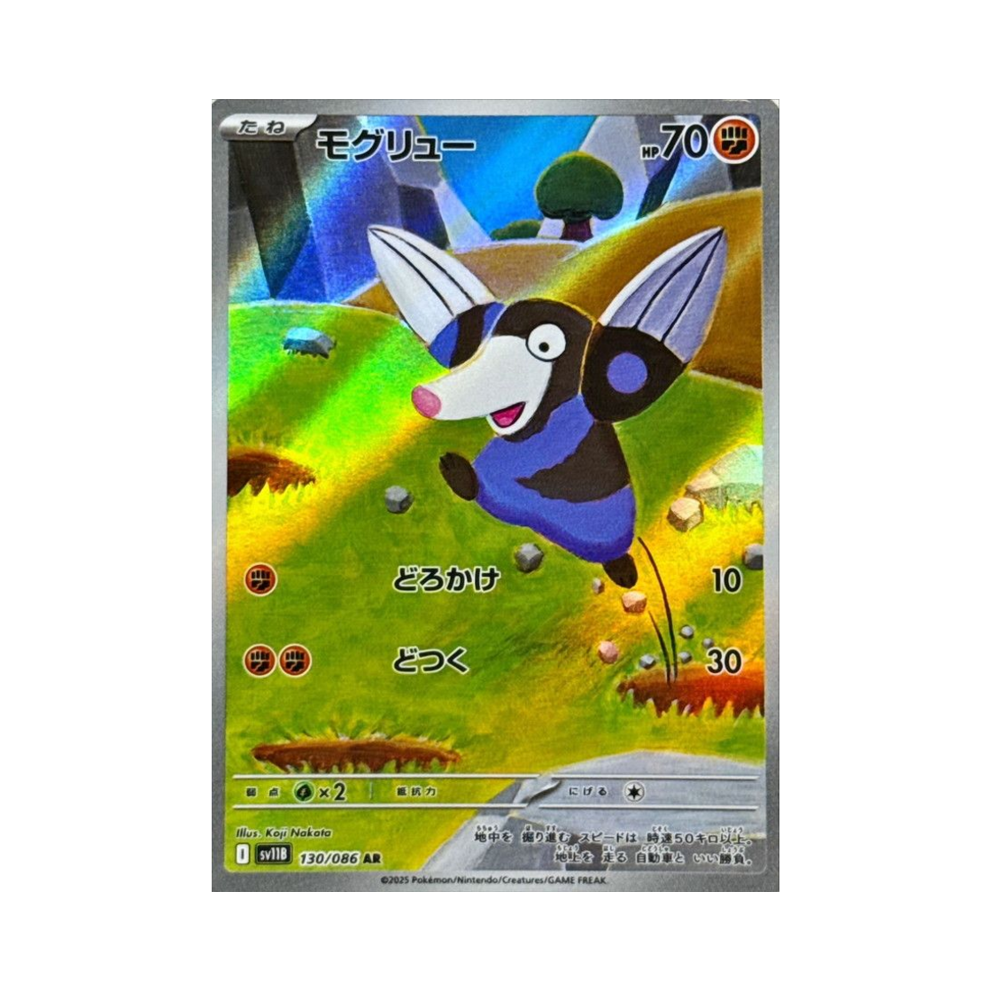 SV11B130-086 Pokemon TCG Drilbur AR Black Bolt (Japanese Ver.)