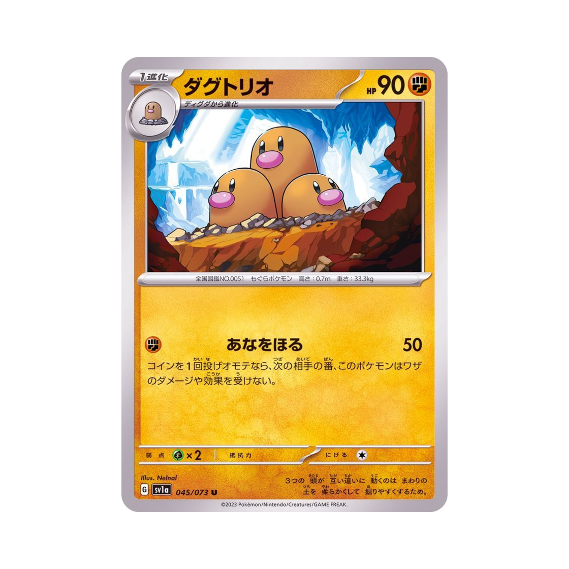 포켓몬 TCG 닥트리오 U 트리플렛비트 (일어판)(Pokemon TCG Dugtrio U Triplet Beat (Japanese Ver.)) - 1